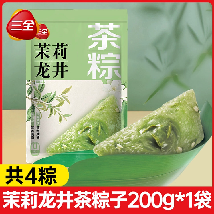 茉莉龙井粽子200g*1袋（4只）