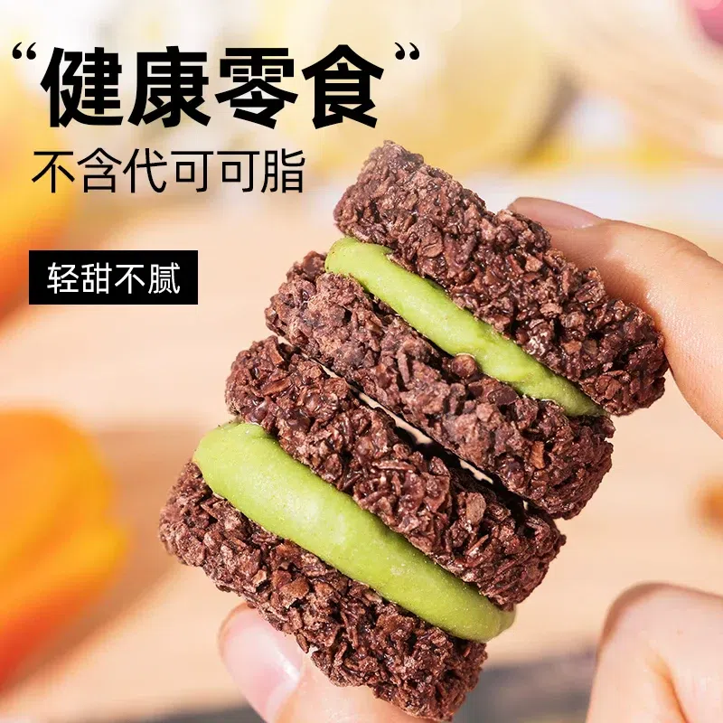 黑巧燕麦脆墩墩(抹茶味)牛轧抹茶夹心可可麦片 1袋 130 克