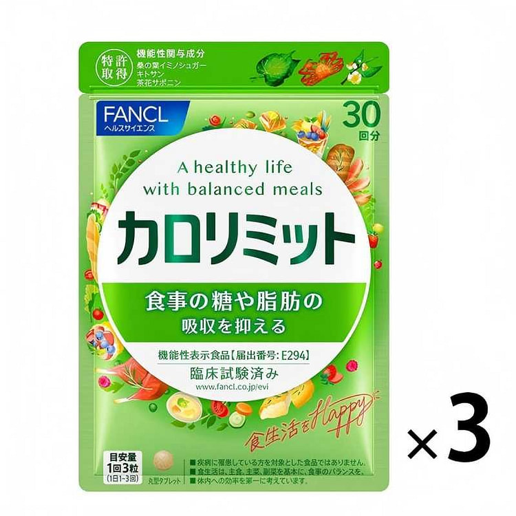 FANCL 燃脂瘦身 纤体热控片 360粒90日份