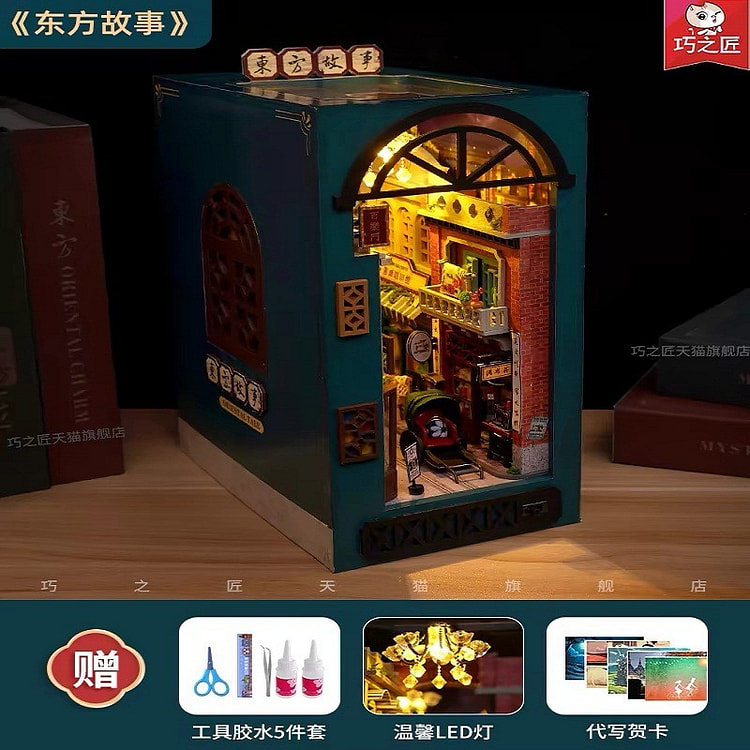 DIY创意手工小屋书立《东方故事》 拼装立体拼图 古风木质模型积木玩具礼物