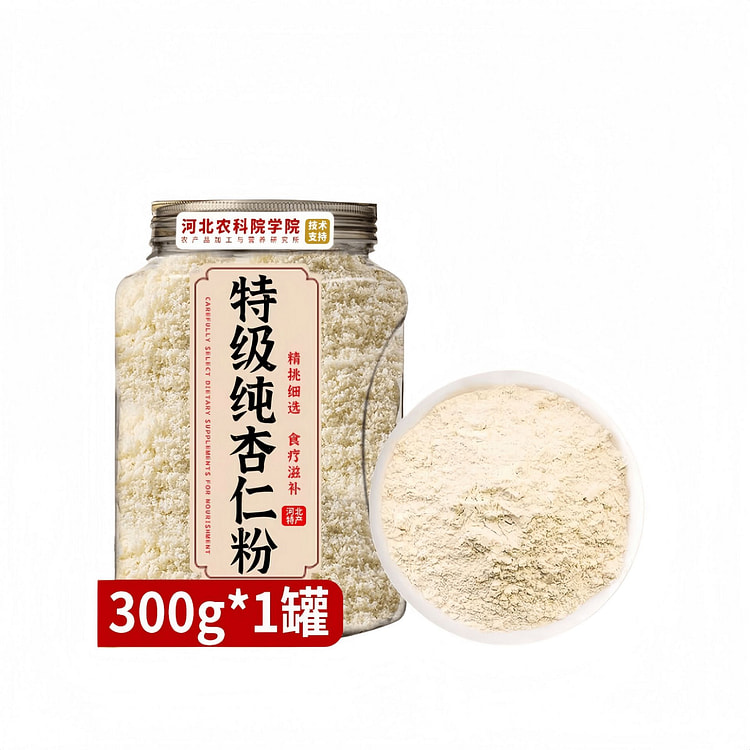 特级纯杏仁粉冲饮中药无糖无添加美白营养300g*罐 300 克