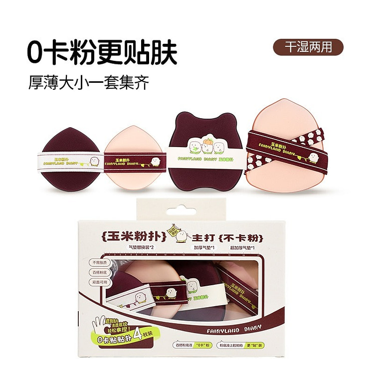 Fairyland Diary Corn Powder Puff Set (4 pcs) 1 box