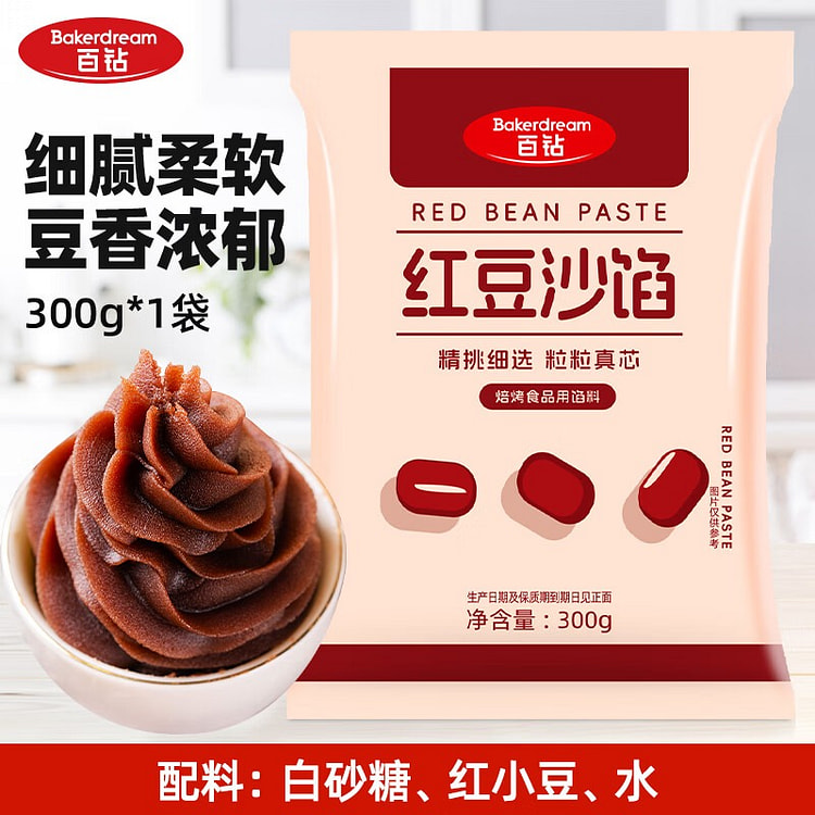 百钻红豆沙馅 自制蛋黄酥汤圆豆沙包粽子烘焙馅料 300 克
