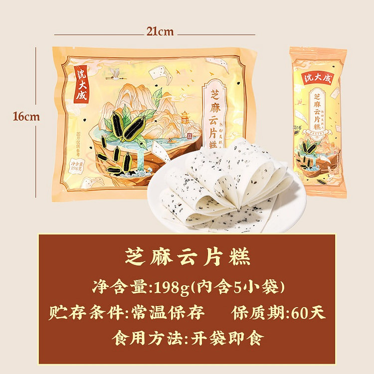 Shen Dacheng Sesame Yunpian Cake (198g) 198 g