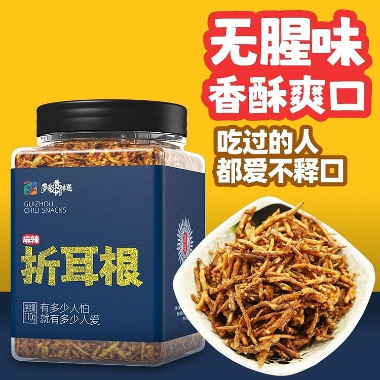 辣染麻辣折耳根零食小吃贵州特产110g*1