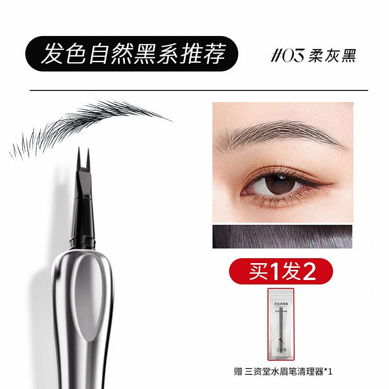 Sanzitang Two-pronged eyebrow pencil03Pencil Black 0.8 ml
