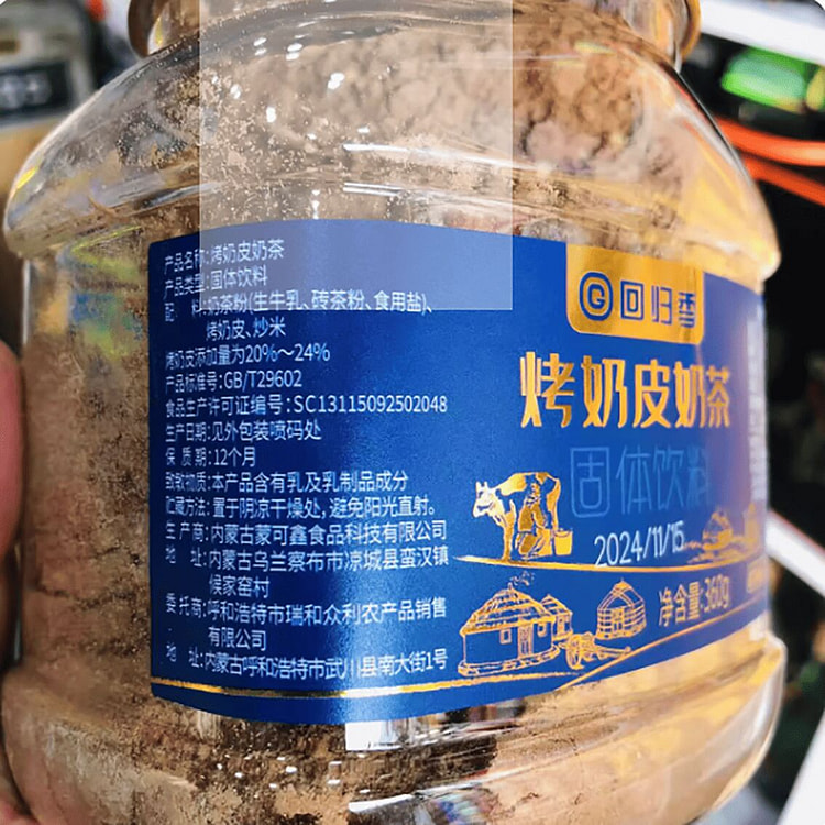 Roasted milk skin milk tea from Inner Mongolia 360 g