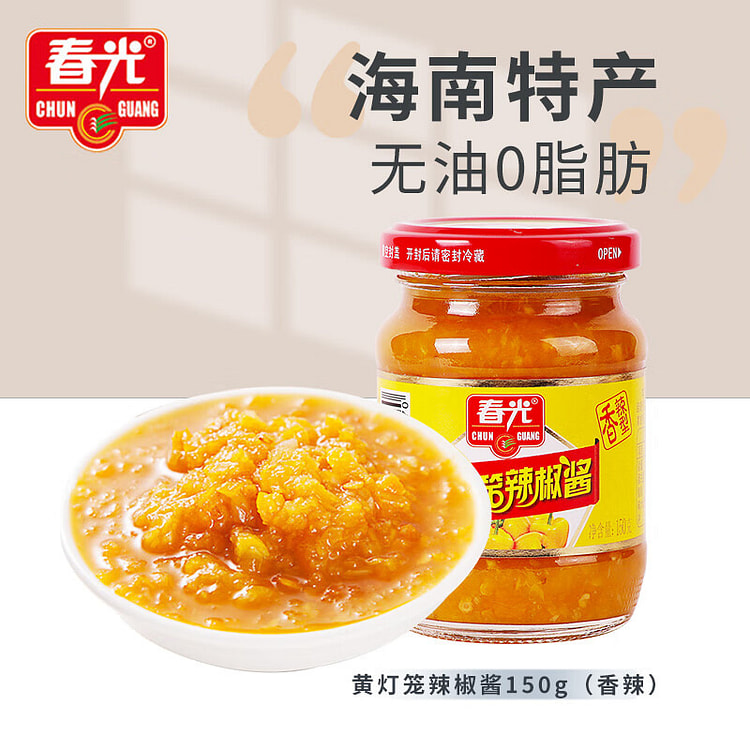 Chunguang Hainan Specialty Spicy Yellow Lantern 0f