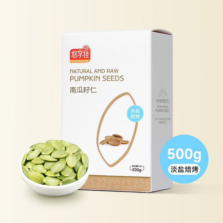 悠享佳南瓜籽子仁500g淡盐焙烤熟坚果果仁 500 克