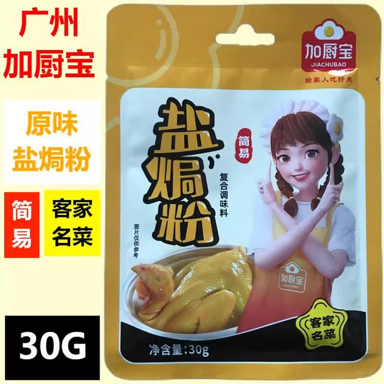 加厨宝原味盐焗粉30g*5
