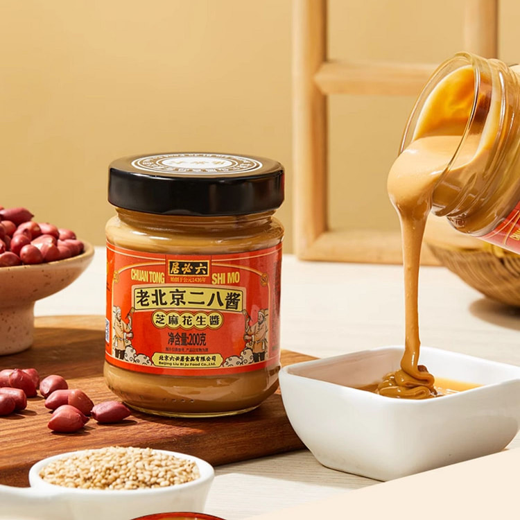 sesame and peanut paste 200g *1 bottle