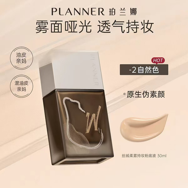 PLANNER Velvet Soft Mist liquid foundation # 2 30 ml