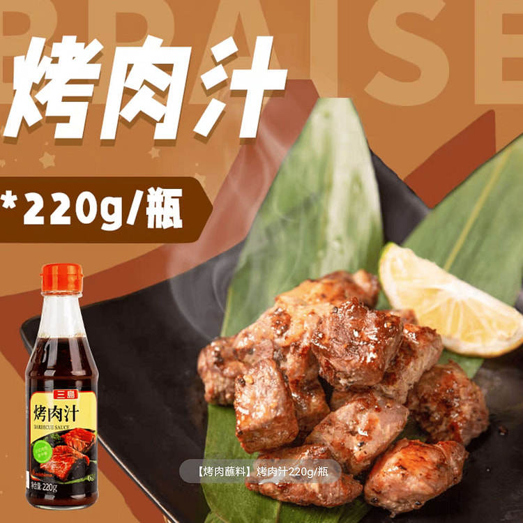 Barbecue sauce. 220g*1 220 g