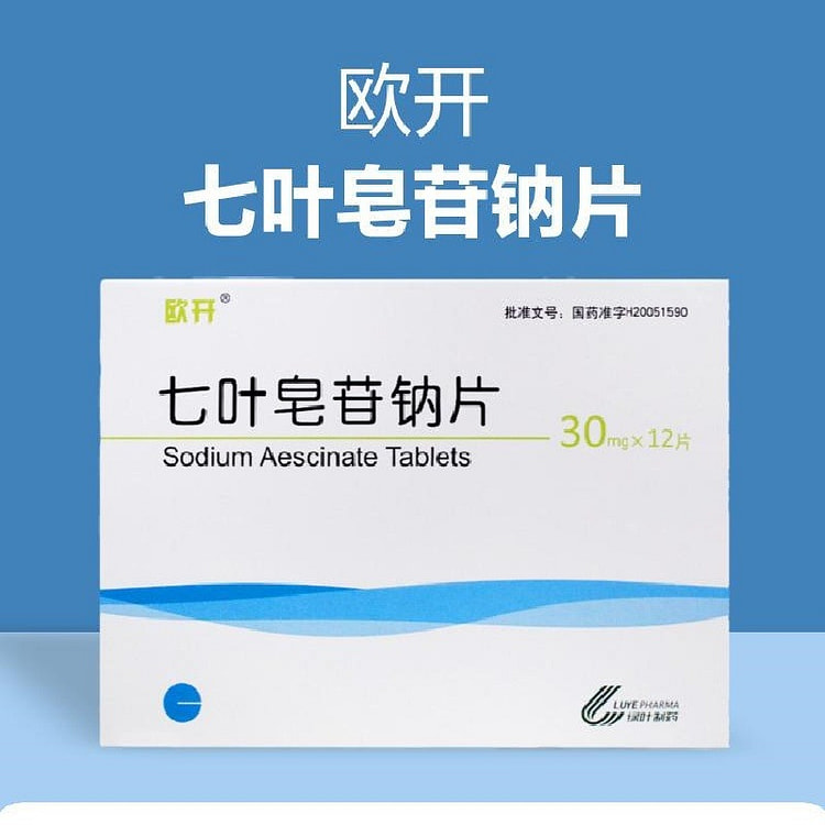 【欧开】七叶皂苷钠片 30mg*12片/盒