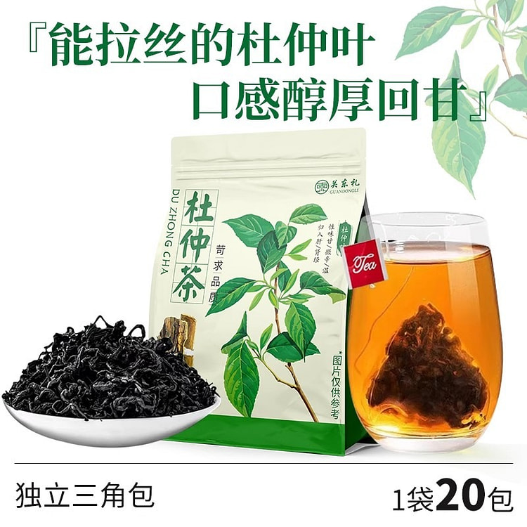 杜仲茶40g中药材张家界深山嫩芽野生三降养生茶包