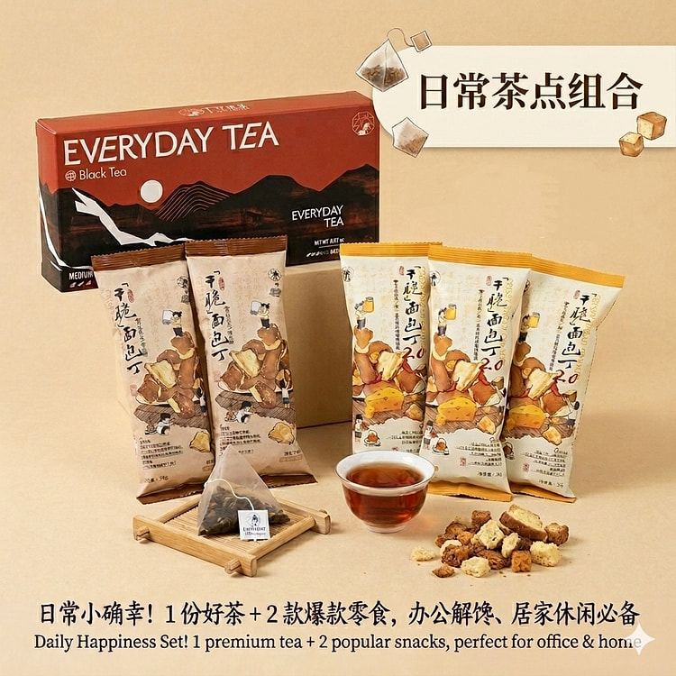 日常茶点组合 爆款面包丁+习惯茶 11 包