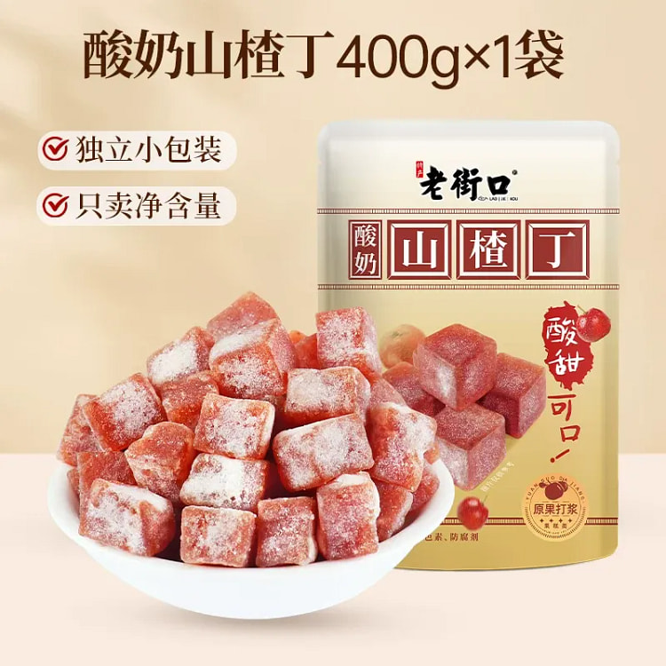 Old Street Yogurt with Hawthorn Chunks 400g 400 g