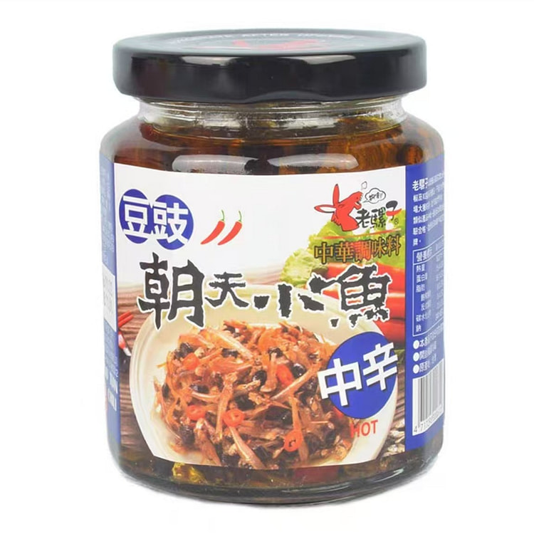 台湾老骡子  豆豉朝天小鱼 中辣辣椒酱下饭菜