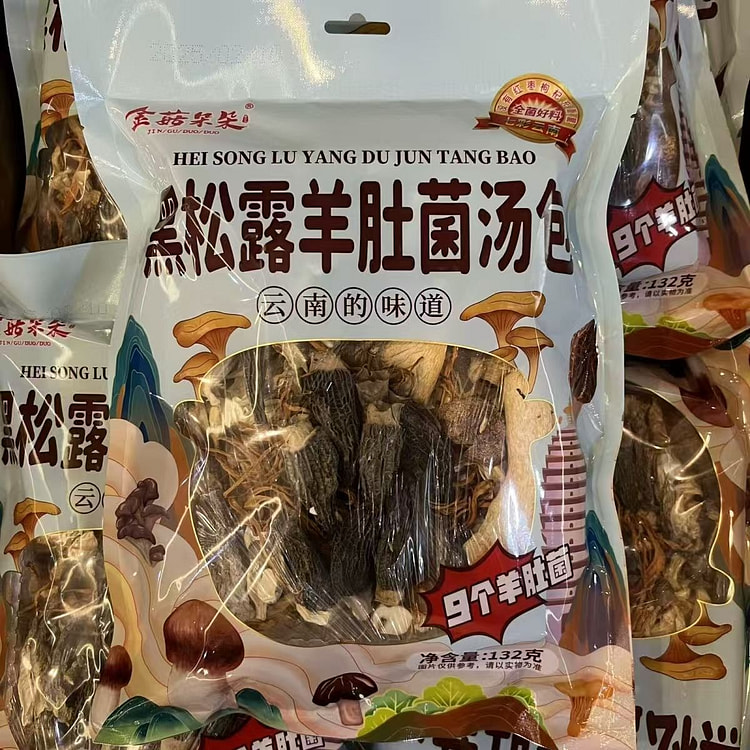 Black Truffle Morel Soup Dumplings 132g*3 3 pack