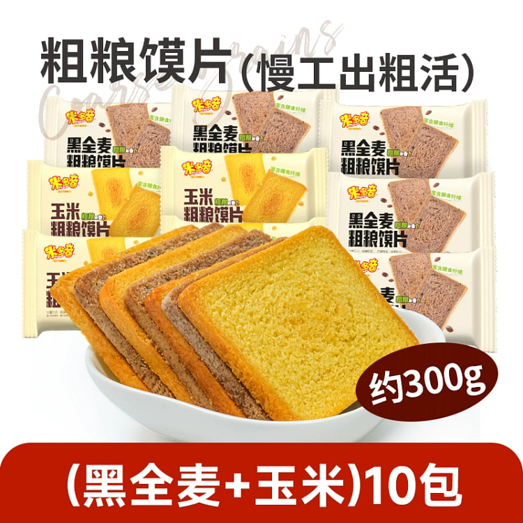 Midoch coarse grain bun mix 10 packets