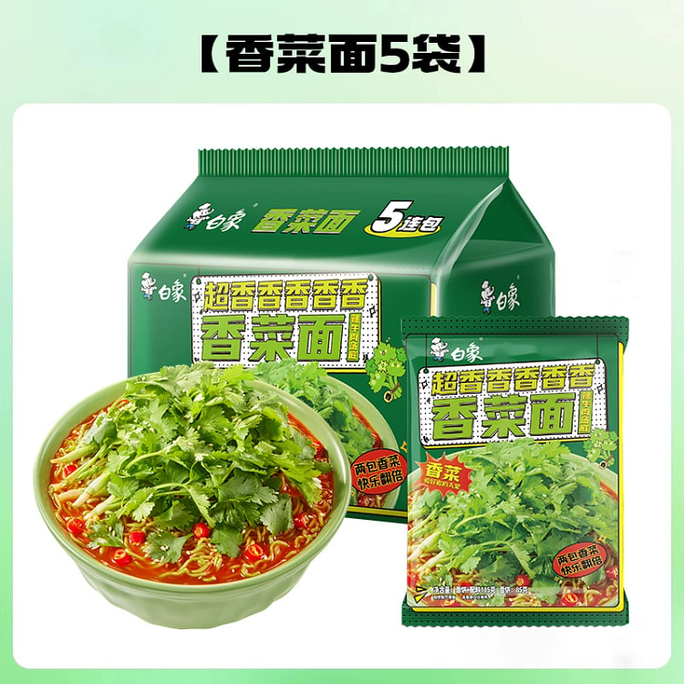 白象香菜面 泡面香菜方便面*5袋