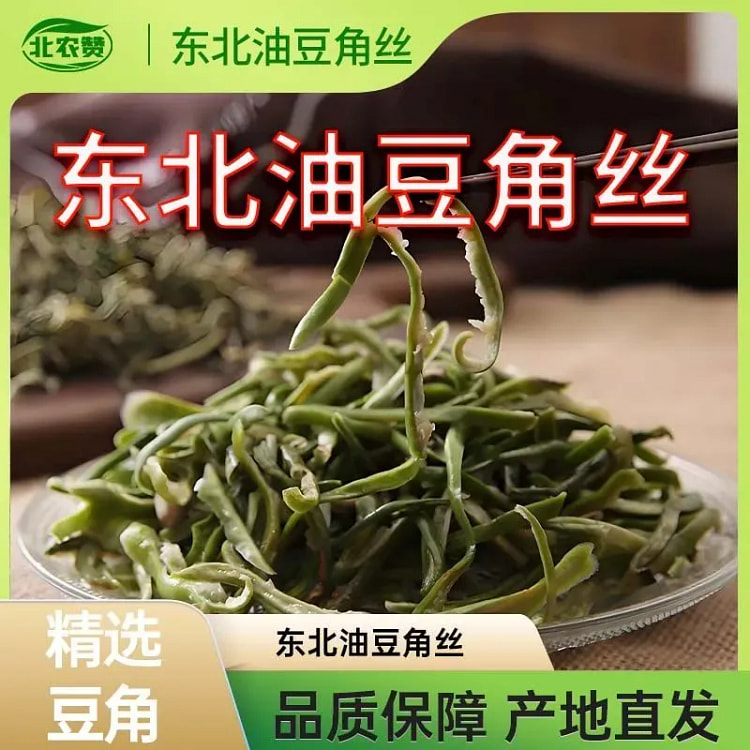 Dried green bean strips naturally sun-dried 100 g