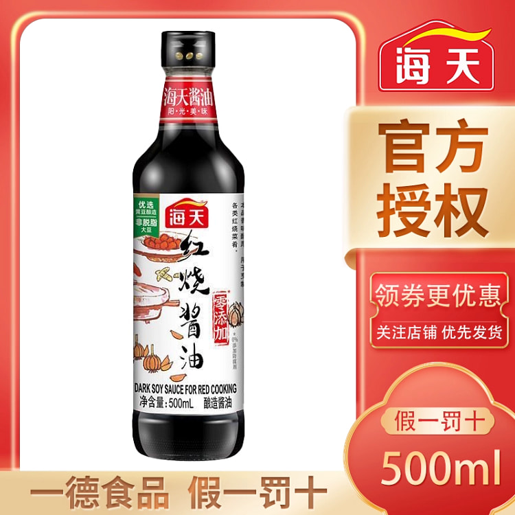 Haitian braised soy sauce