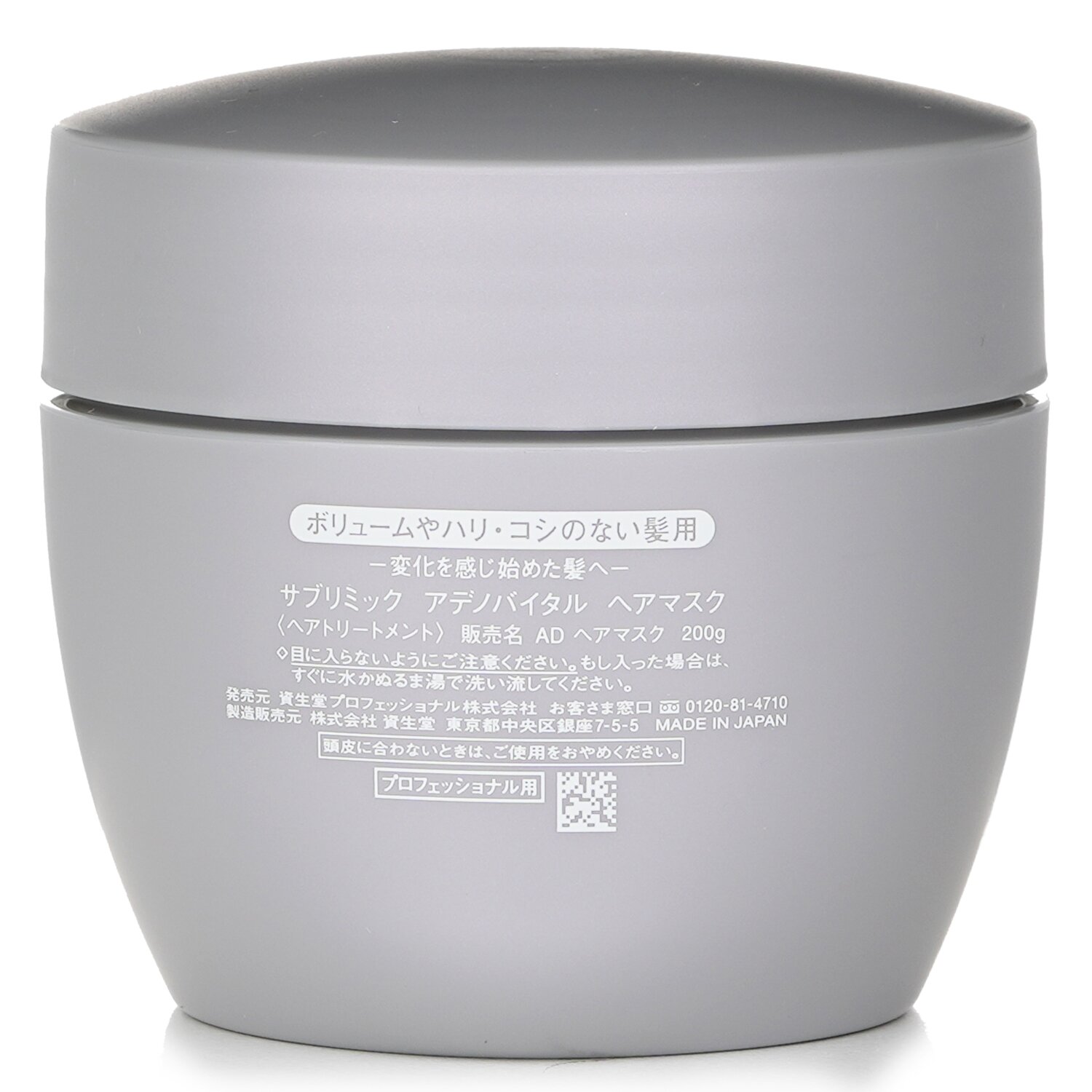 Get Shiseido Sublimic Adenovital Hair Mask 200g Delivered | Weee