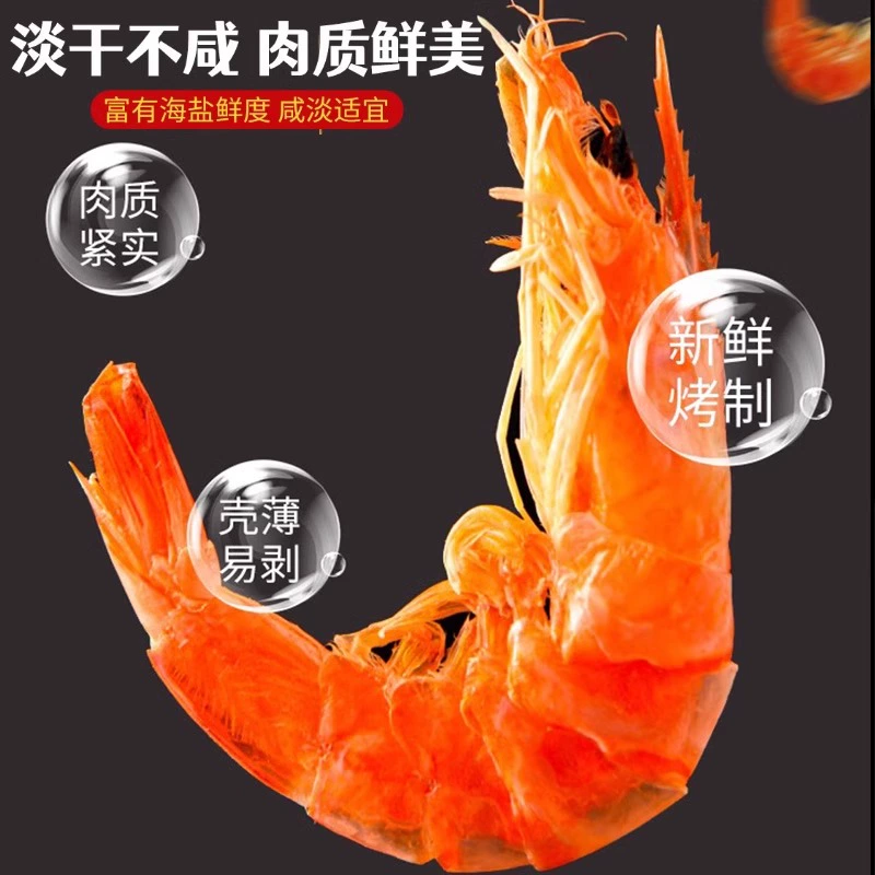 Large nine-section dried shrimp - Weee!
