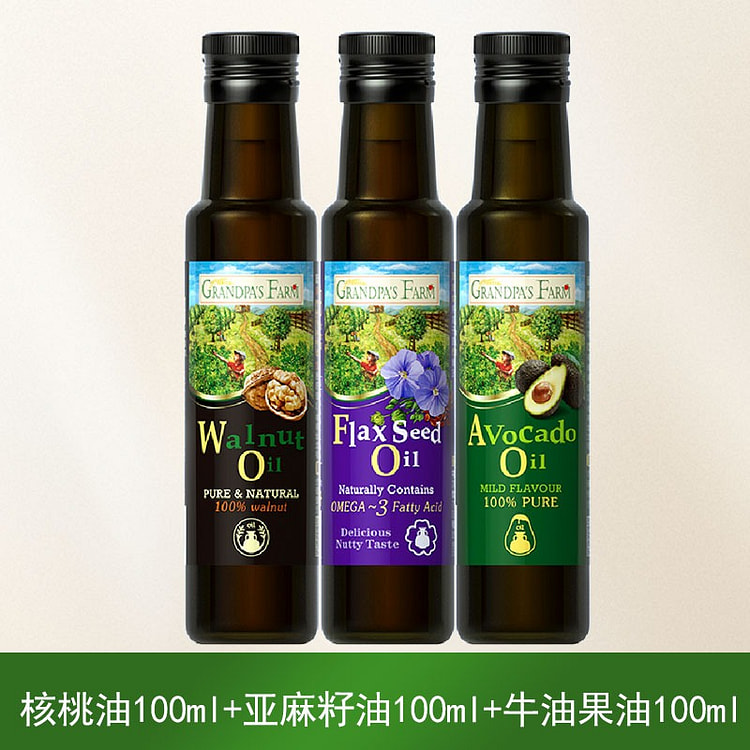 爷爷的农场 核桃油辅食用油三瓶组合装