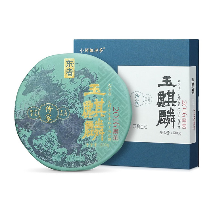 千两茶饼玉麒麟 安化黑茶茶叶 2016年百年老枞