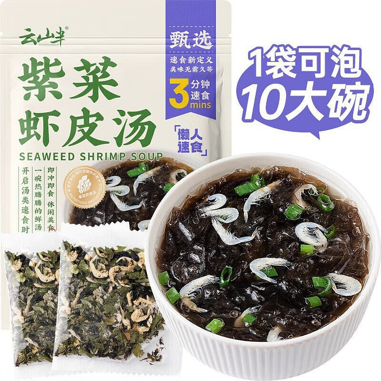 紫菜虾皮即食速食汤独立包装10人份 60 克