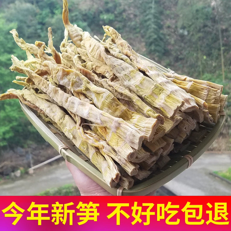 新货天目山笋干干货农家自制嫩笋尖1袋250g