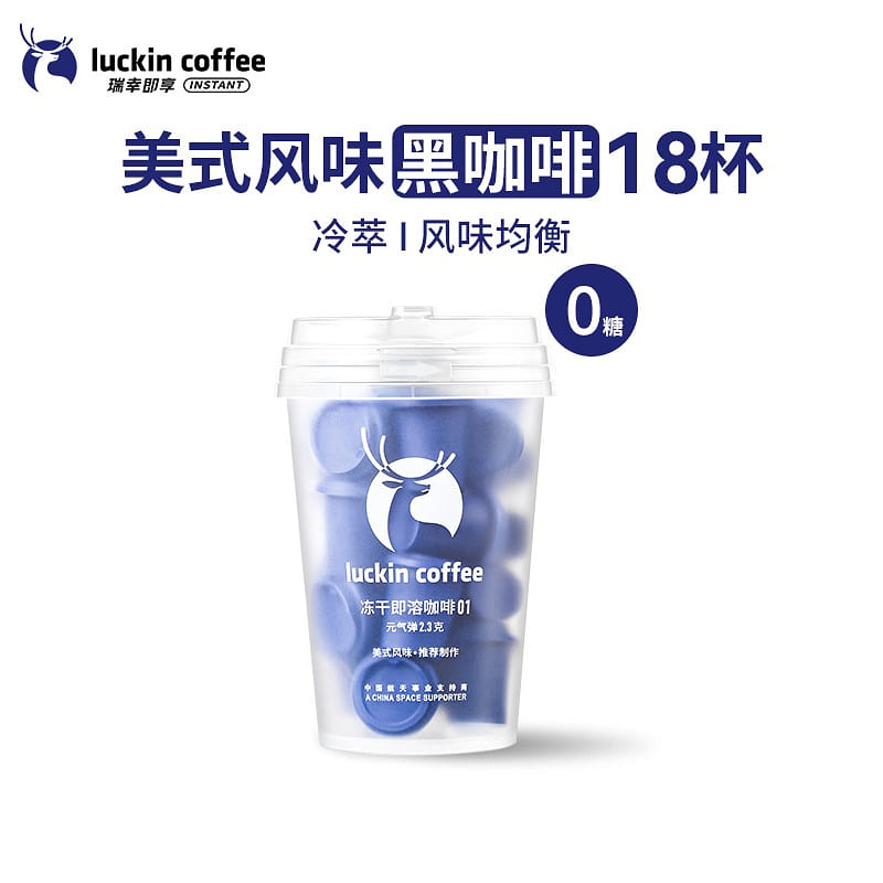 Lucky Coffee Instant Coffee Powder Americano 41.1 g