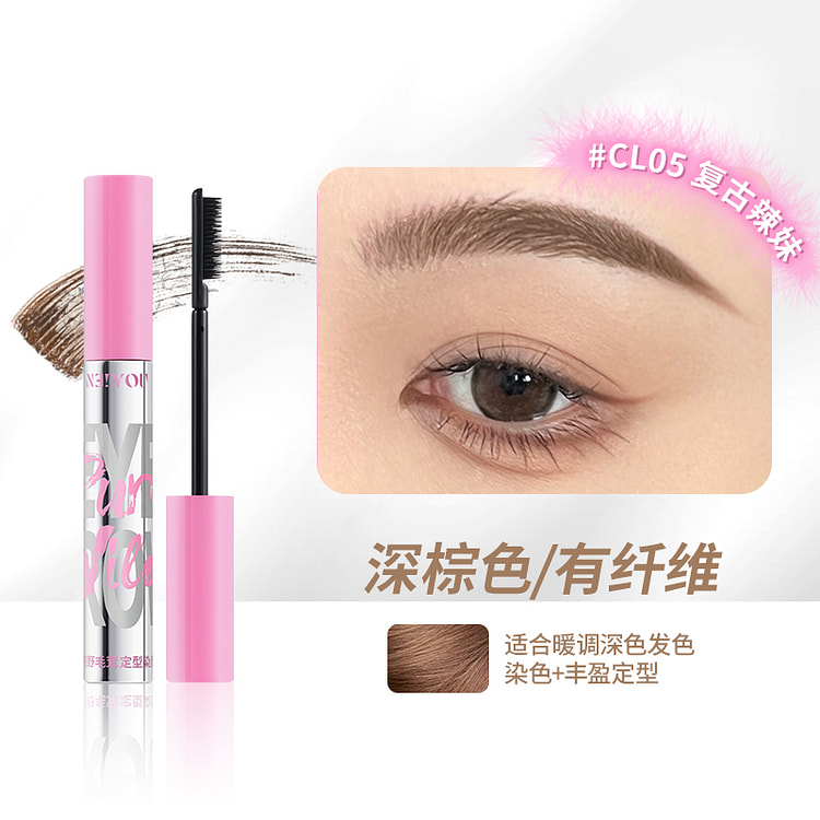 NEIYOU那柚染眉膏防水持久不脱色 CL05复古辣妹 经典推荐