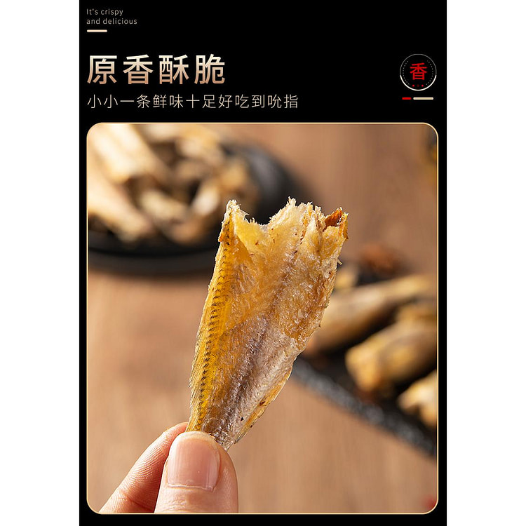 香酥小黄鱼*1袋