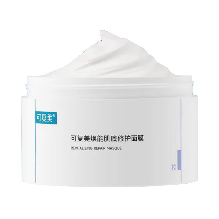 可复美 焕能肌底修护冰激凌涂抹面膜 和红脸说拜拜啦