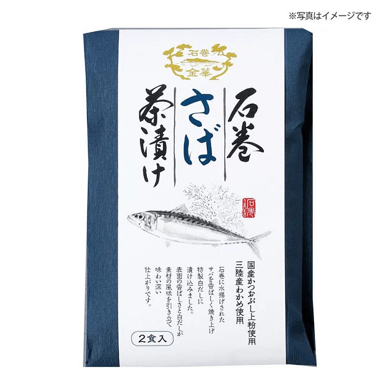 末永海鲜金花茶泡饭（牡蛎）