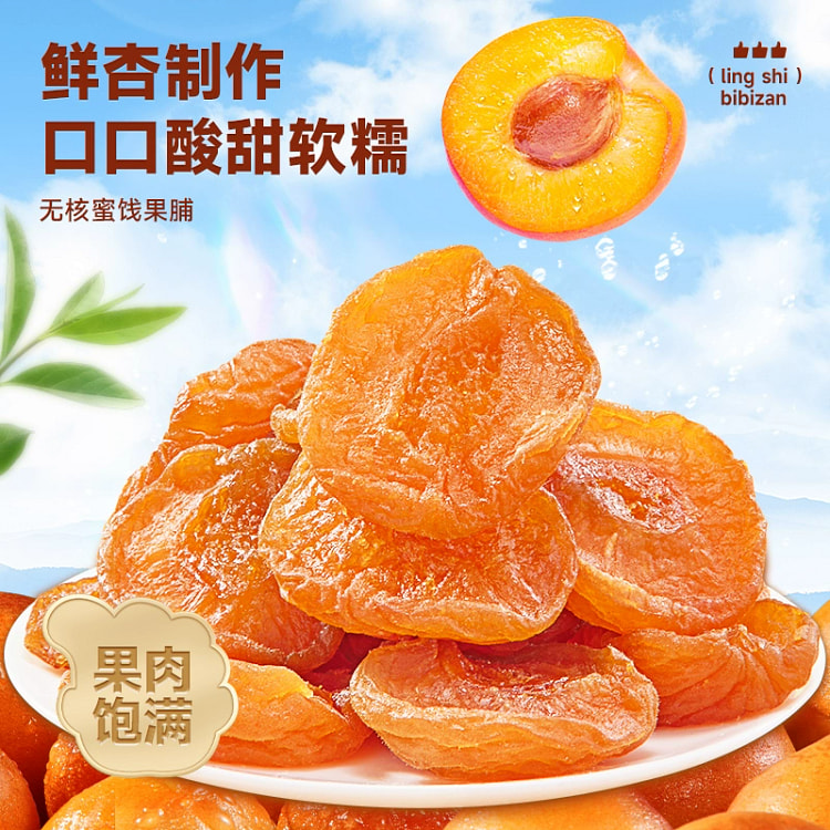 比比赞无核红杏干蜜饯果脯水果60g*1