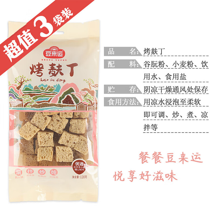 Pinguan Mì căn nướng 120g*3 gói Đặc sản Hà Nam chay lẩu 360 g