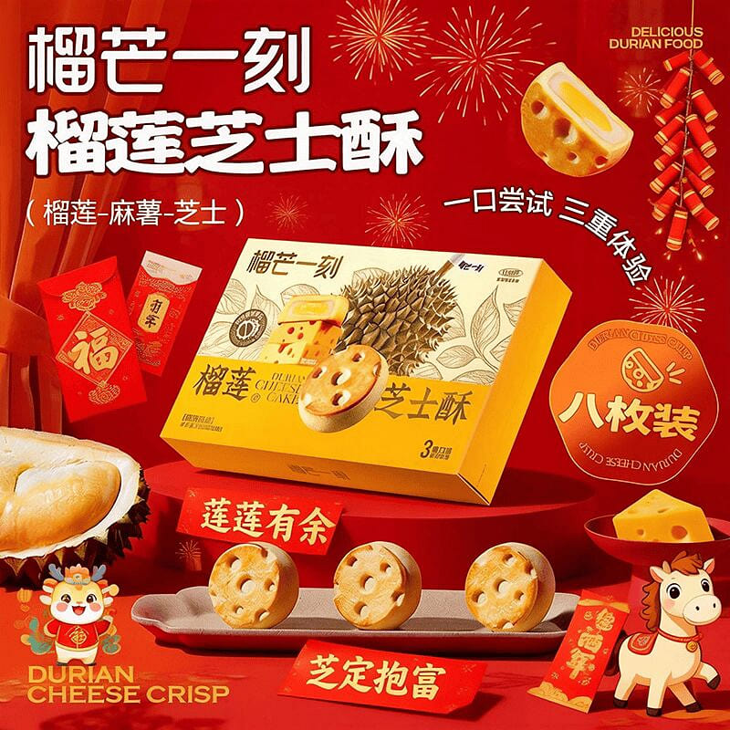 Durian Cheese Pastry 360 g
