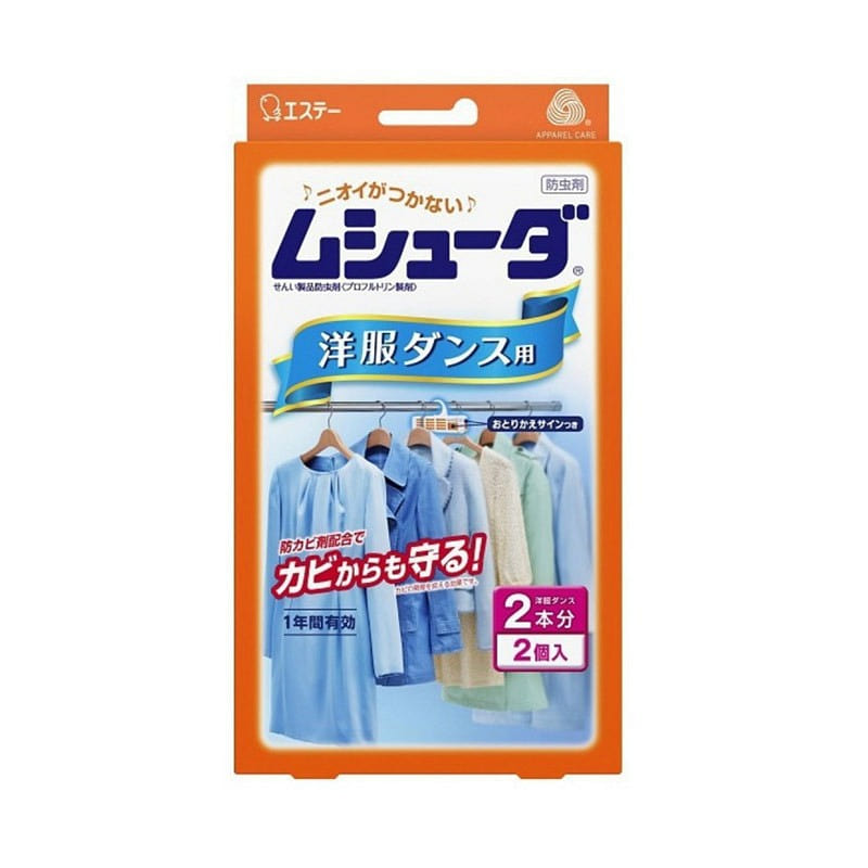 ST艾饰庭 小鸡仔衣柜用 防虫挂 2个装 1 份