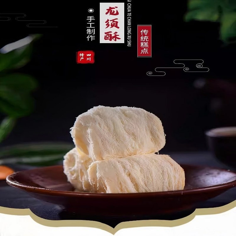 成都特产龙须酥250g原味传统手工龙须糖糕点零食 250 克