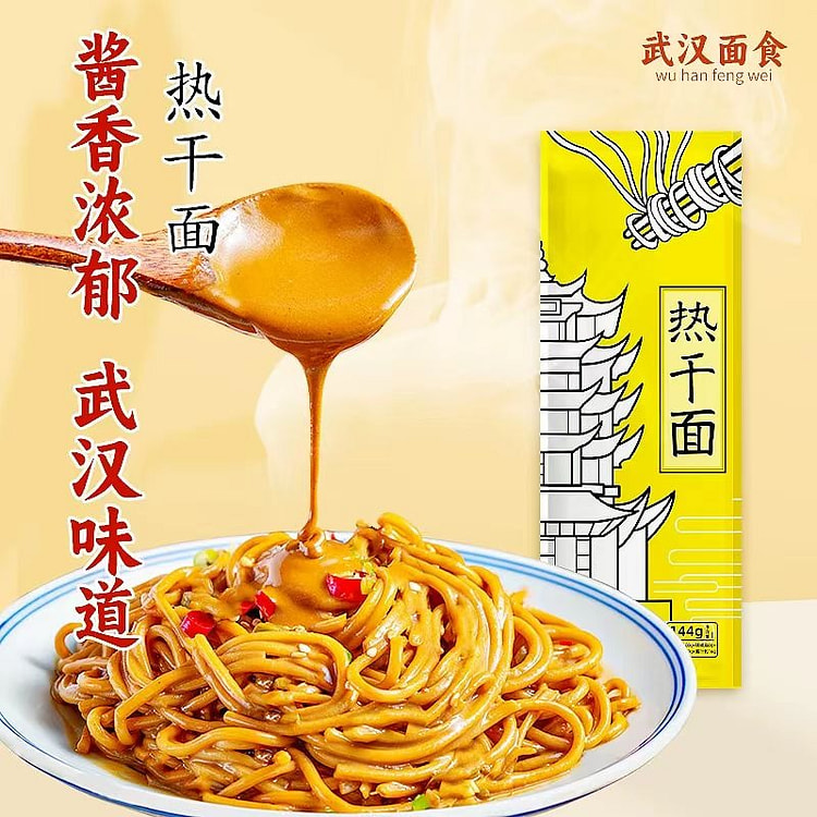 Hot dry noodles, Hubei specialty * 1 bag