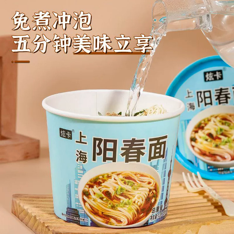 Authentic Shanghai Yangchun noodles
