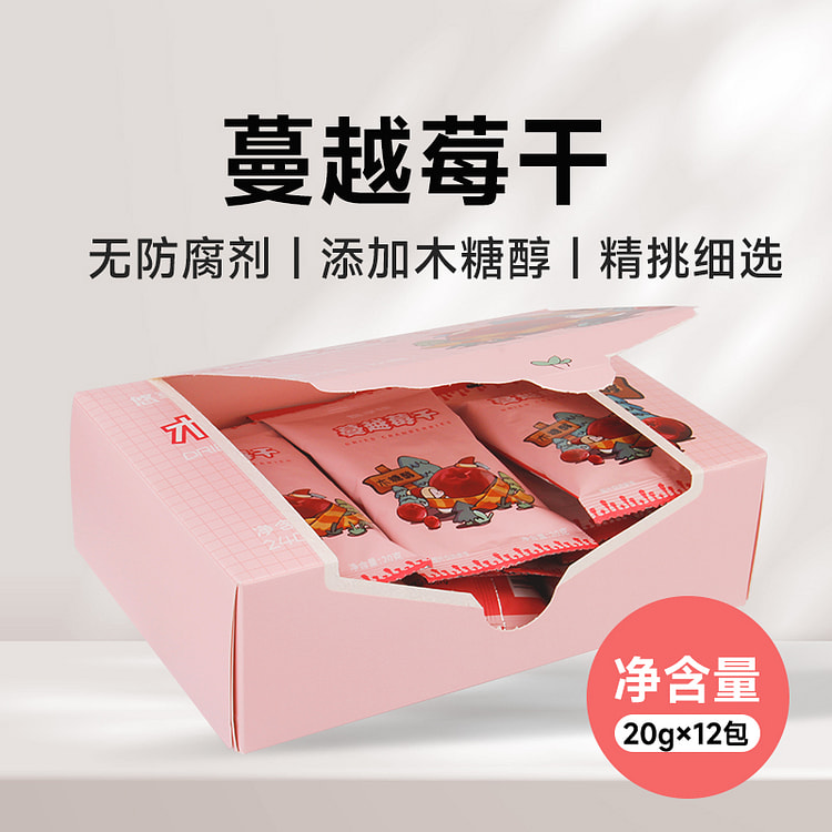 悠享佳 整粒黑龙江蔓越莓干蜜饯 240g*1盒