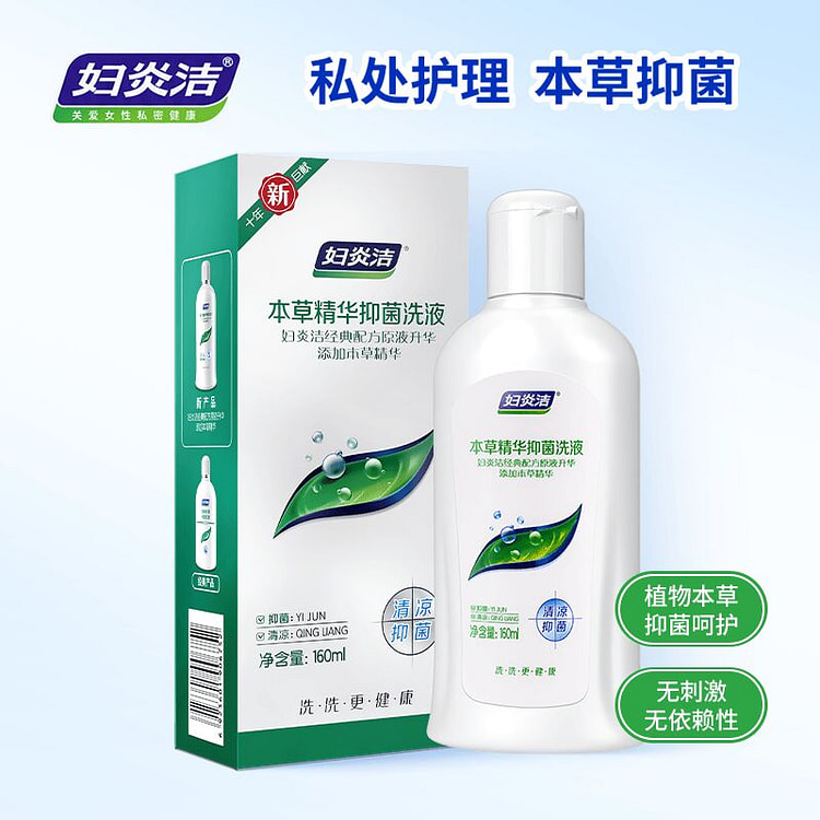 妇炎洁 草本精华抑菌洗液 160ml*1box 1 瓶