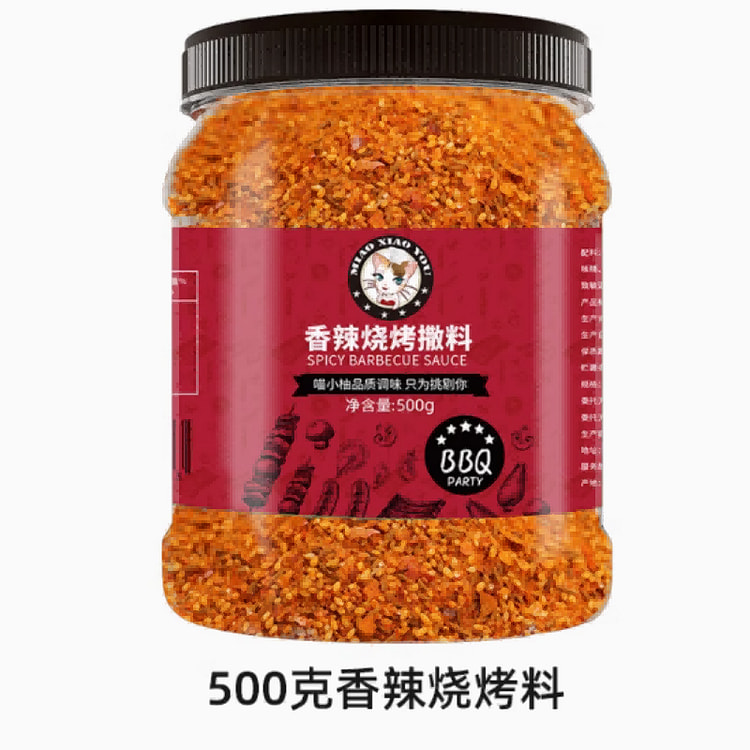 烧烤调料撒料孜然粉调味料蘸料香辣味500g