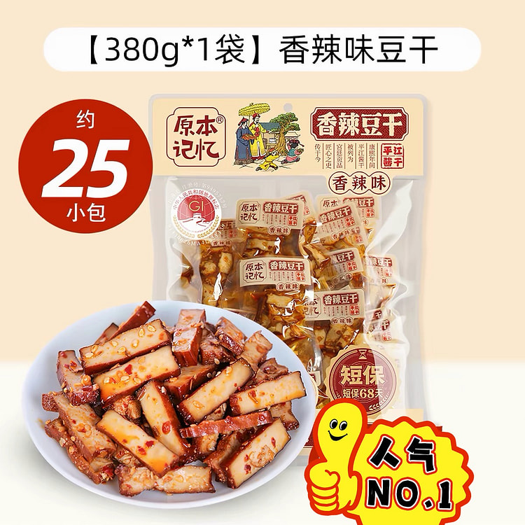 Spicy dried beans 380 g
