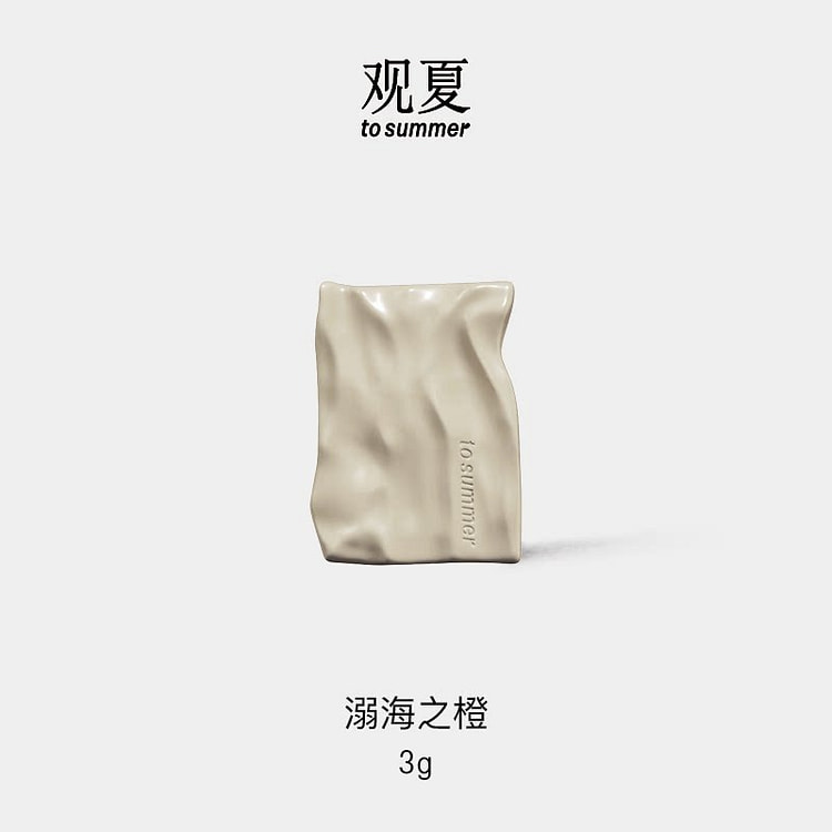 观夏|水波纹固体香膏 溺海之橙 1 份